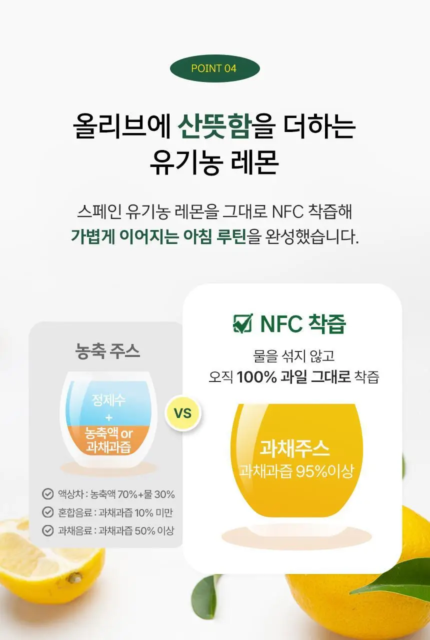[효민 PICK] 올리바즈모 유기농 올리브 레몬 올레샷 14포 상세페이지 16